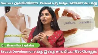 White Discharge பற்றி Youngsters கட்டாயமா தெரிஞ்சுக்கணும்- Dr. Sharmika Explains | Nalam 360