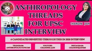 I1 - ANHTROPOLOGY THREADS FOR UPSC INTERVIEW | ANTHROPOLOGY UPSC 360 | CHANDINI JAIN