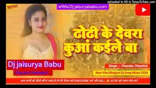 *Dhodi ke kya kaile Ba Chandan chanchal hard VibrationBass Mix Dj jaisurya Babu azamgarh