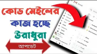 Bd71 code mail software | how to create code mail | code mail software free download code mail