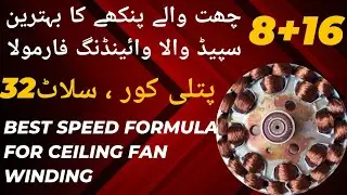 32 slot ceiling fan winding data 8+16
