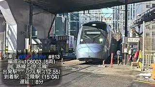 경의선 서소문 건널목의 열차들 1