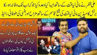 Woh Wala Show | Mani Liaqat | Sheikh Qasim | S01-EP16 | MYK News Tv | Full Show