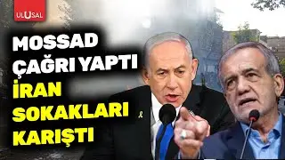MOSSAD çağrı yaptı İran sokakları karıştı! ABD-İsrail planı devrede | Cevat Gök değerlendirdi