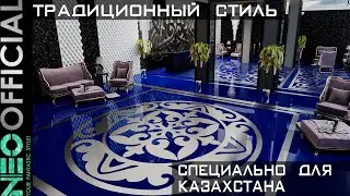 ПОЛ У КОТОРОГО ЕСТЬ ИСТОРИЯ-NEO NOMAD