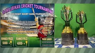 SAMAJBIKAS CRICKET TURNAMENT 2026 2ND LINK MATCH 