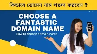 কিভাবে ডোমেন নাম পছন্দ করবেন | How to choose domain name | Select a Fantastic Domain for Business