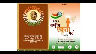 Rashtriya Ekta Parv 2024 day-2