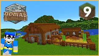 BUILDING A STABLE MINECRAFT 1.18  |  Nomadcraft SMP Ep. 9