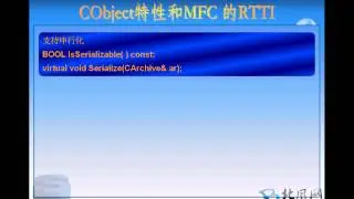09 MFC体系结构03