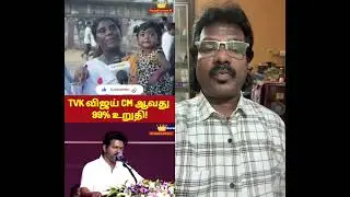 💐🌹💐#thalapathy #thalapathyvijay fans are so enthusiastic about Vijay to become as cm💐🌹💐