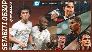В чем разница Между ФК Мобайл и ЕФутбол в 2024 &bull; EFootball vs FC 24 Mobile