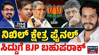 Kannada News | ಇಂದಿನ ಪ್ರಮುಖ ಸುದ್ದಿಗಳು | 02-01-26 | Nikhil | Siddaramaiah | DKS | Karnataka TV