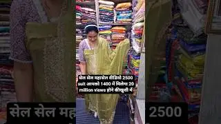 🥳 🎉 🎁🎁party wear suit design #viralshort no 8607607272 bajrangbalifasnpoint ladpur
