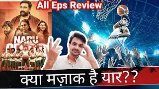 Nadu Center REVIEW by NiteshAnand | Hindi Dubbed | All Episodes REVIEW | Jio Hotstar