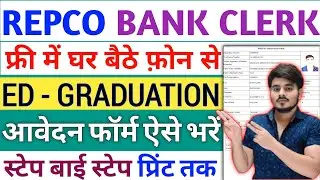 How To Fill REPCO Bank Job Customer Service Associates Clerk Notification VacancyRecruitmentForm2025