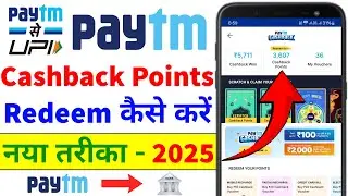 How to Use Paytm Cashback Points in 2025 | Paytm Cashback Points Convert to Cash | Paise Me Convert