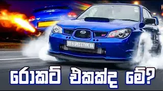 Subaru Impreza WRX STI Version 9 Spec C Type RA (Sinhala Review) | Drive Sri Lanka