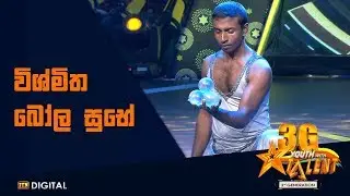විශ්මිත බොල සුභේ Youth With Talent - 3G -  Grand Finale