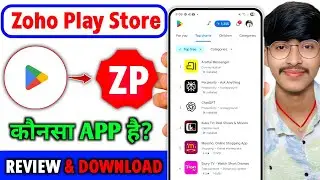 Zoho Play Store App Name? Zoho Play Store app Kaunsa Hai | Zoho App Store | Indus App Store Download