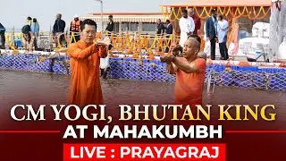 Yogi Adityanath and Bhutan King Jigme Khesar Namgyel Wangchuck visits Maha Kumbh I Prayagraj