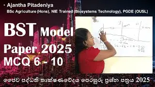 BST Model Paper 2025 | MCQ 6 - 10 | Biosystems Technology
