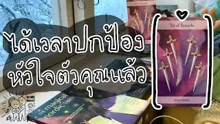 ข้อความจากหัวใจสำหรับคนที่เคย “ให้” มากเกินไป จนลืมปกป้องหัวใจของตัวเอง