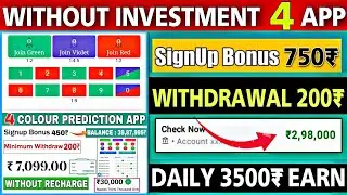 Without investment | New colour prediction website | Colour prediction game with bonus | Top 4 Apps