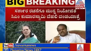 Karnataka Government Formation Live Updates : HD Kumaraswamy To Meet Gandhis In Delhi Today