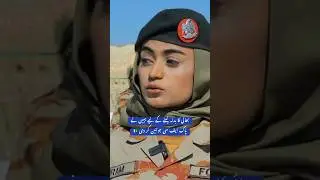 Pakistan Army Brave Girls at Balochistan FC #trending #army #girls #shortvideo #shorts