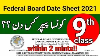 Federal Board Date Sheet 2021 | Federal Board Date sheet for Matric ssc 1 | Class 9 Date Sheet 2021
