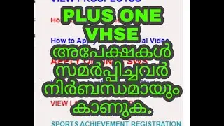 PLUS ONE AND VHSE ADMISSION CANDIDATE LOGIN