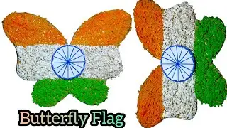 Butterfly Republic Day Craft With Rice / Cardboard Craft Republic Day Wall Hanging / New Rice Craft