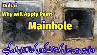 How to apply Paint Mainhole Dubai/Bitumen Coating Paint Mainhole Dubai-Paint Procees Mainhole villa