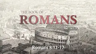 Romans 8:12-17 - The Spirit of Adoption: Heirs With the Messiah
