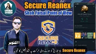 Secure Reannex Current Situation | Shah Faisal Point of View | Latest Information and Update