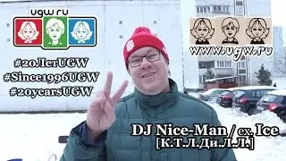 DJ Nice-Man / ex. Ice [К.Т.Л.Ди.Л.Л.] &bull; #20ЛетUGW @ 2016