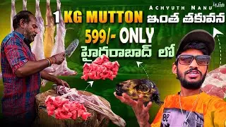 Whole Sale Rate Mutton Market in Hyderabad // Chengicherla Mutton Mandi #achyuthnanu #mutton