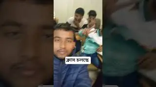ক্লাস চলছে #shorts #japan #learn #viral