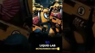 Игровой компьютер, Liquid Lab, топчик который человек купил не дожидаясь подорожания)  #pc #pcgaming