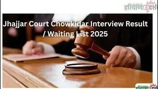 Chaukidaar result jhajjar court chaukidaar result out now with waitingloist 2025