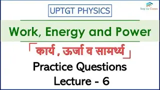 Live Class UPTGT Physics Practice Questions Work Energy and Power