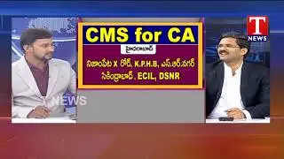 Study Guide | CMS for CA Chairman Chandrasekhar Rao About CA & CMA Courses | TNews Telugu