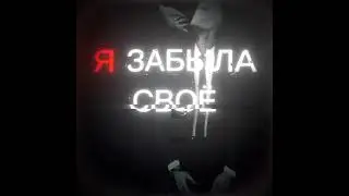 трек выйдет на 70 сабов в моём тгк:asthma03 #music #scenecore #krushclub #asteria #kets4eki