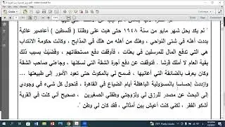 مراجعة الاختبار النهائي صف تاسع عربي ترم 1 أستاذ وائل عربان