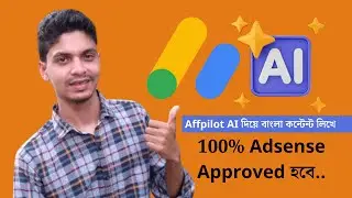 Affpilot AI দিয়ে বাংলা ব্লগ পোস্ট লিখে Adsense approve করান | Free Ai Blog Writer