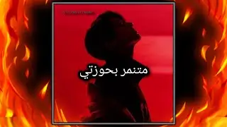وانشوت جونغكوك ● 🔥متنمر بحوزتي🔥● #العذاب⛔