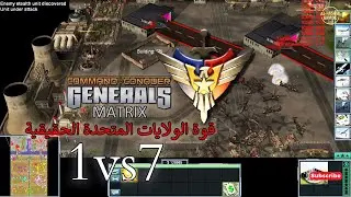 USA 1v7 Hard Army Mod TheMatrix GamePlay قوة الولايات الامريكية المتحدة بختصار مود الماتريكس Generls