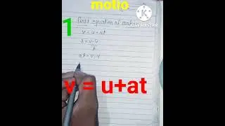 class 9th chapter 1 science physics equation of motion 🔥 prove v=u+at =?