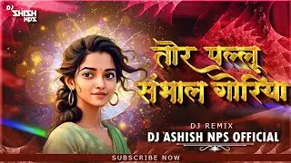 Tor Pallu Sambhal Goriya Cg Song Dj Full Bass Boosted Mix || #Cgsongdj || Dj Ashish Nps Official 